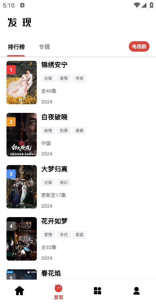 图片[3]-速搜视频 v1.2.0 手机影视播放器神器，去广告纯净版-松子软件