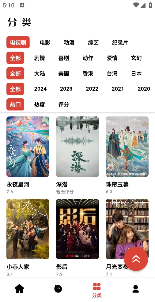 图片[4]-速搜视频 v1.2.0 手机影视播放器神器，去广告纯净版-松子软件