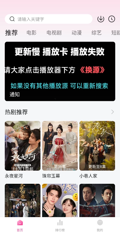 图片[2]-追剧喵 v3.3.2 去广告纯净版-松子软件