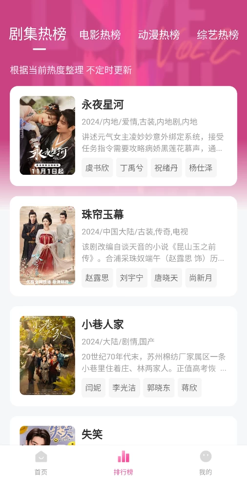 图片[3]-追剧喵 v3.3.2 去广告纯净版-松子软件