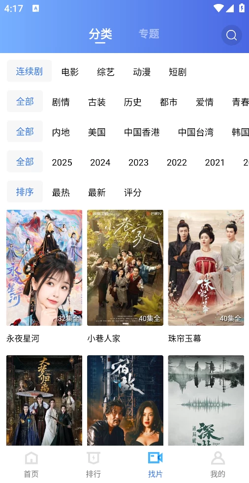 图片[2]-蓝狐视频 v3.6.2 去广告版-松子软件