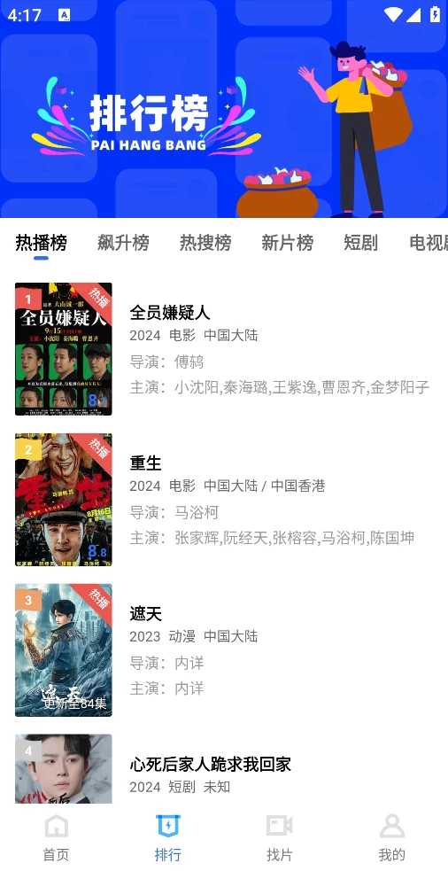 图片[3]-蓝狐视频 v3.6.2 去广告版-松子软件