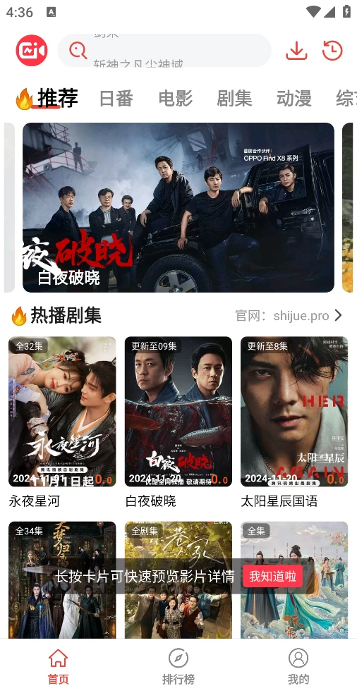 图片[3]-新视觉-原全民聚视 v1.0.1.5 去广告版-松子软件