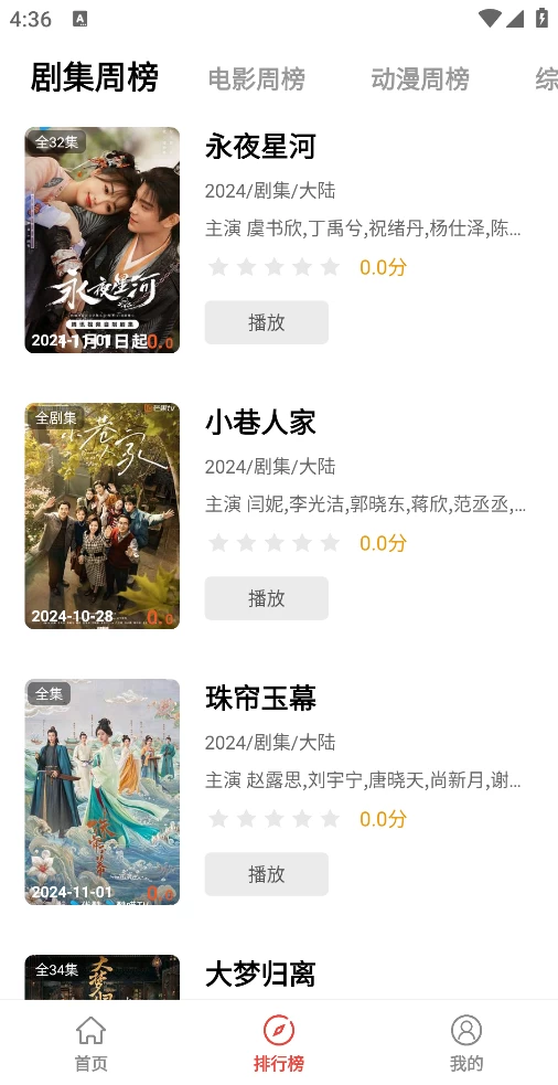 图片[1]-新视觉-原全民聚视 v1.0.1.5 去广告版-松子软件