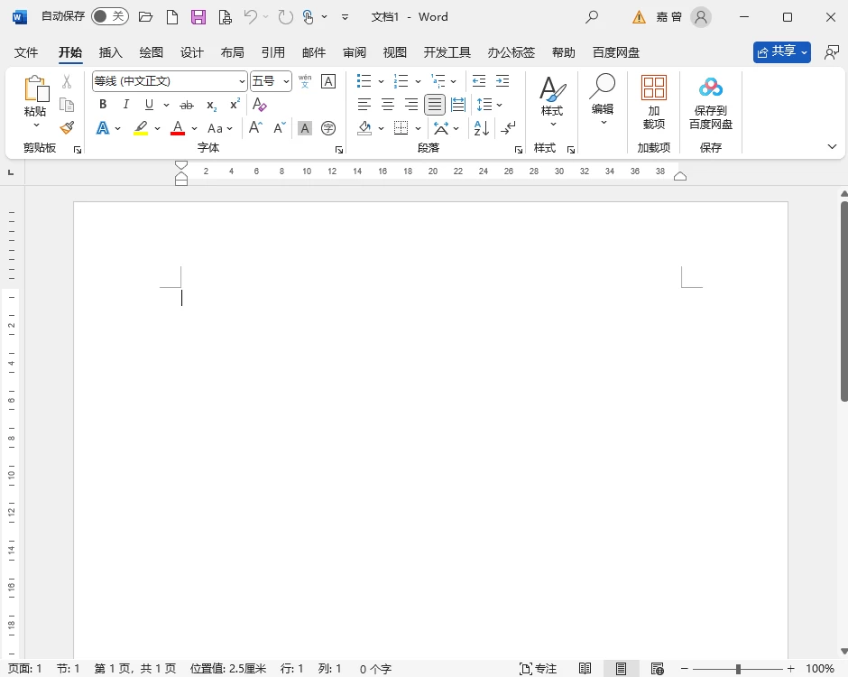 图片[3]-Office2024绿色精简四合一版本，无需登录，内置激活永久免费使用！办公一族必备办公工具软件-松子软件