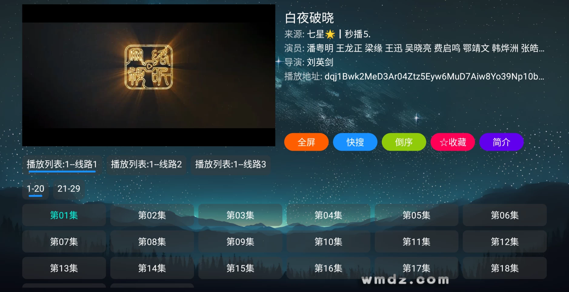 图片[3]-七星Cat v1.0.8 专业的电视在线影视播放平台-松子软件