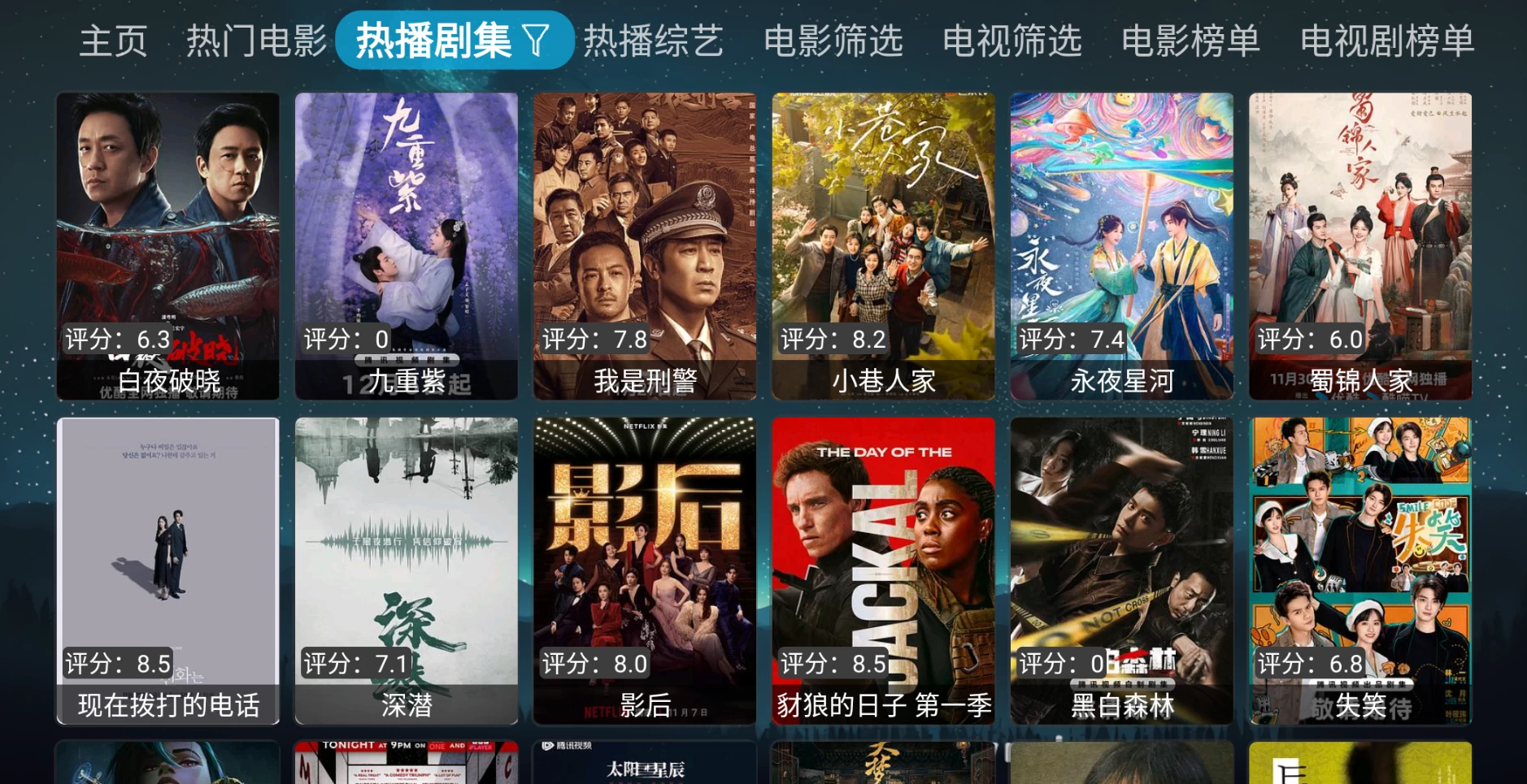 图片[4]-七星Cat v1.0.8 专业的电视在线影视播放平台-松子软件