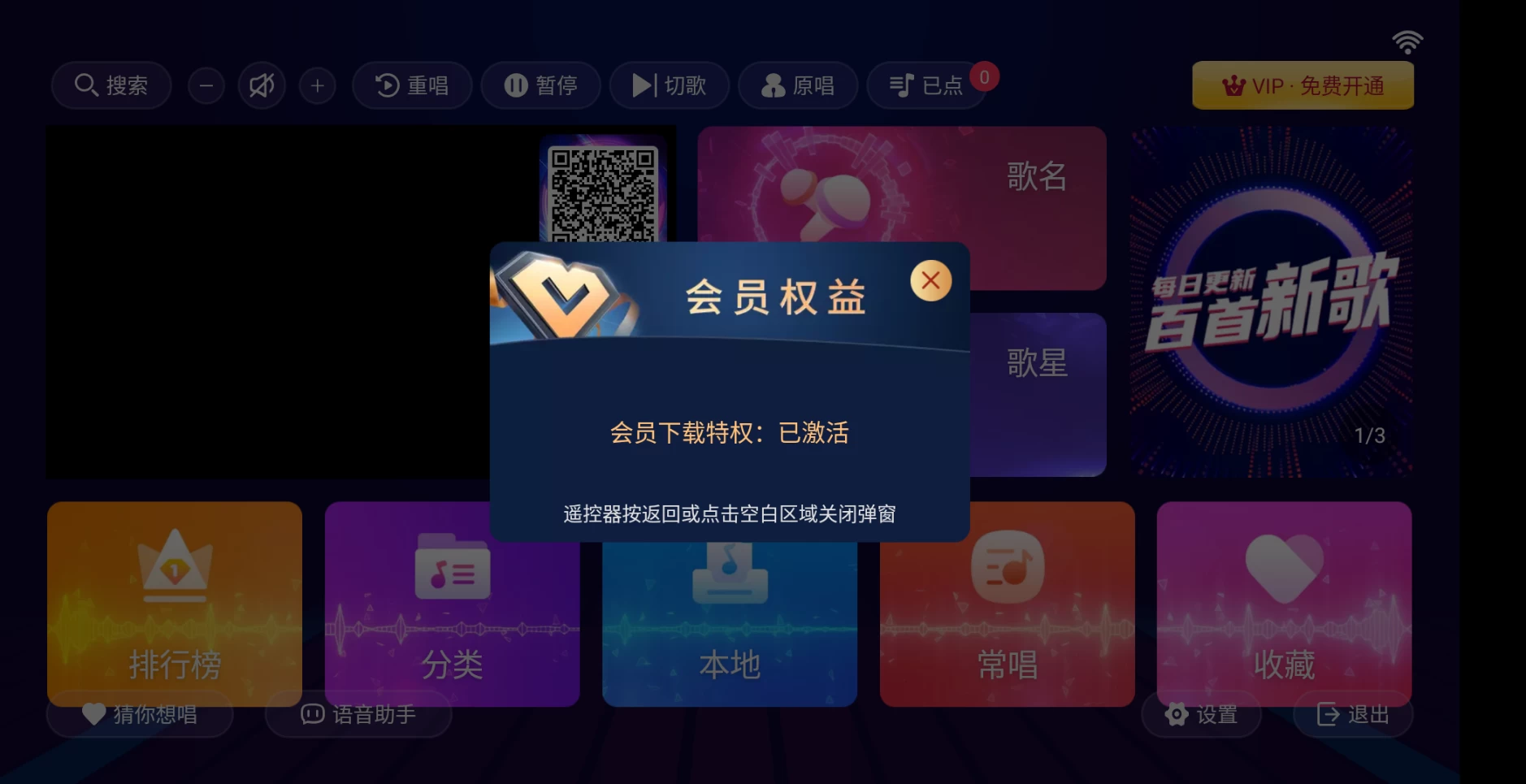 图片[1]-智能K歌TV v3.15.69.2401261605 可手机点歌的音乐KTV-松子软件