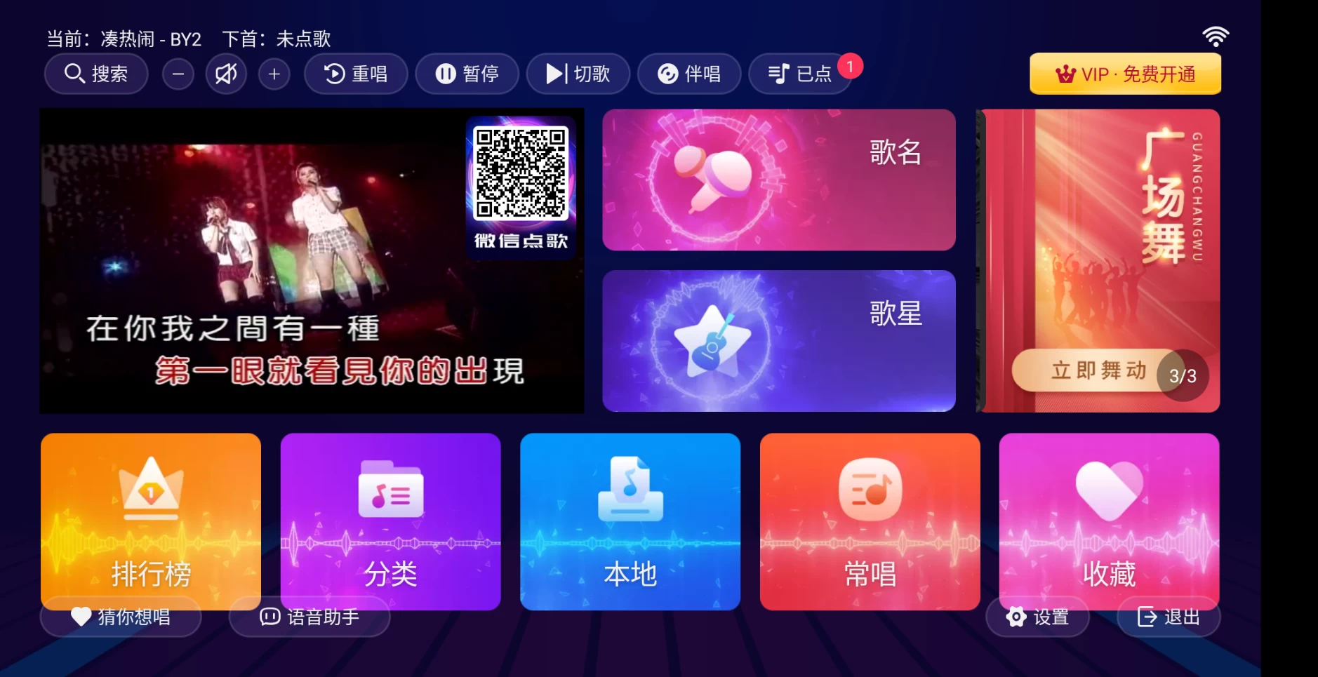 图片[2]-智能K歌TV v3.15.69.2401261605 可手机点歌的音乐KTV-松子软件