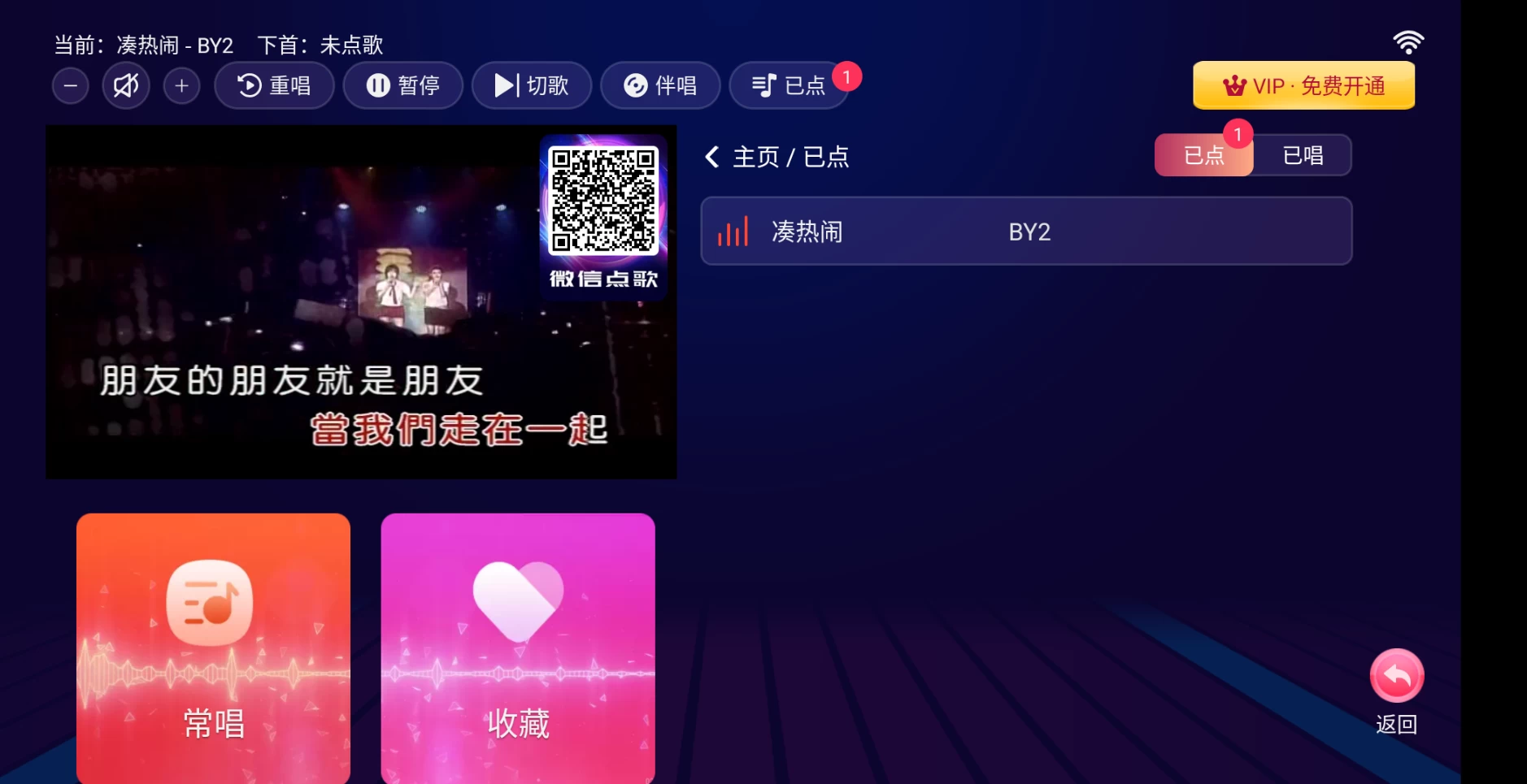 图片[4]-智能K歌TV v3.15.69.2401261605 可手机点歌的音乐KTV-松子软件