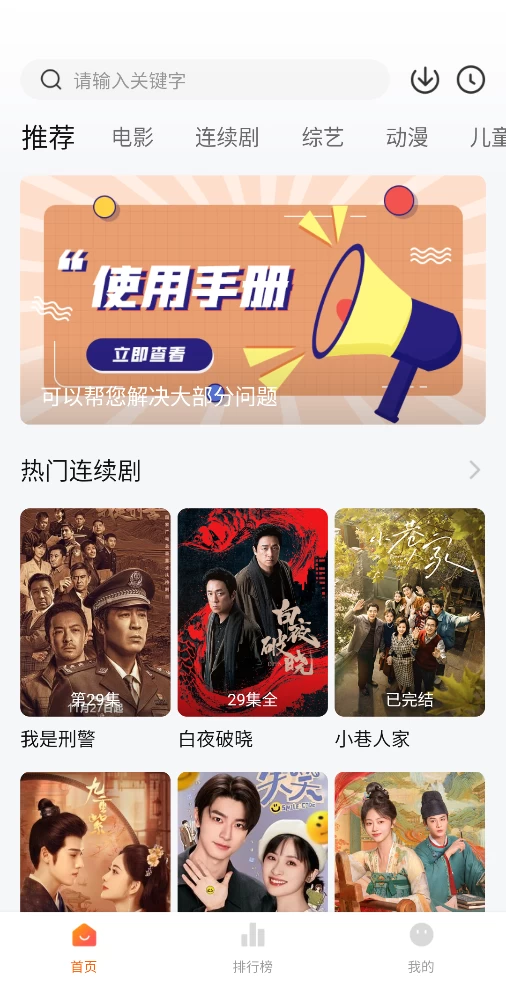 图片[1]-小柿子影视 v2.0.5 去广告版-松子软件