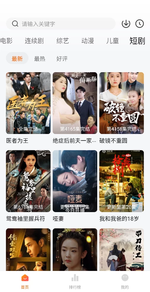 图片[2]-小柿子影视 v2.0.5 去广告版-松子软件