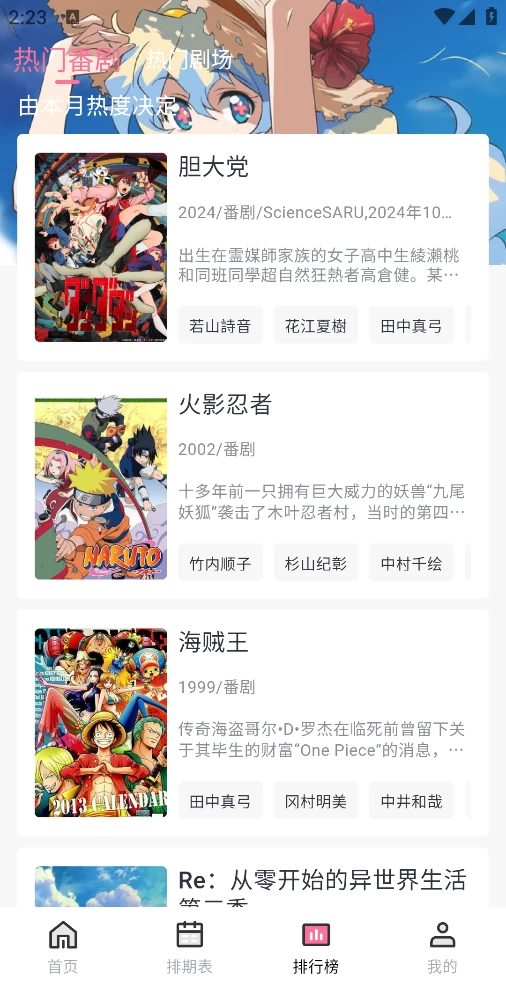 图片[3]-NyaFun v4.1.8  为二次元番剧的用户打造动漫软化，去广告版-松子软件