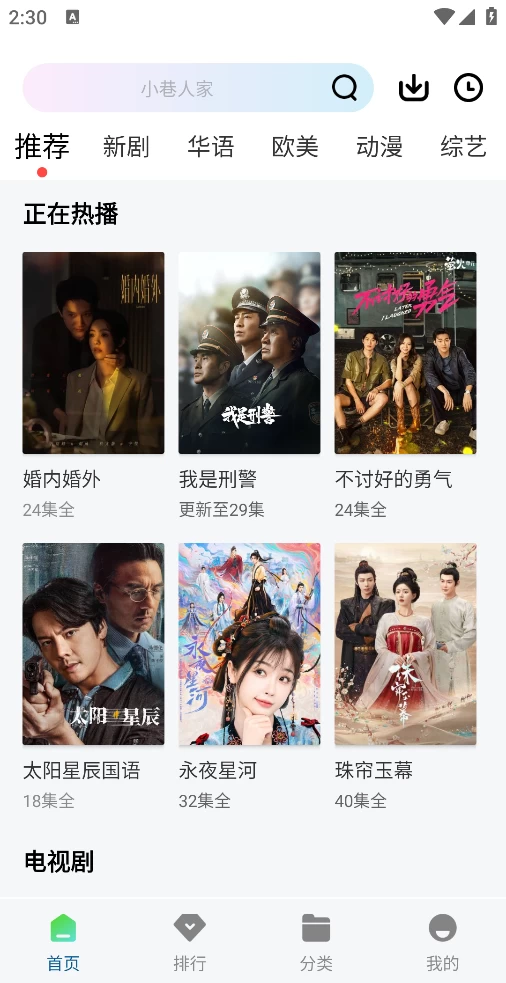 图片[3]-赤兔视频 v3.0.0 去广版-松子软件