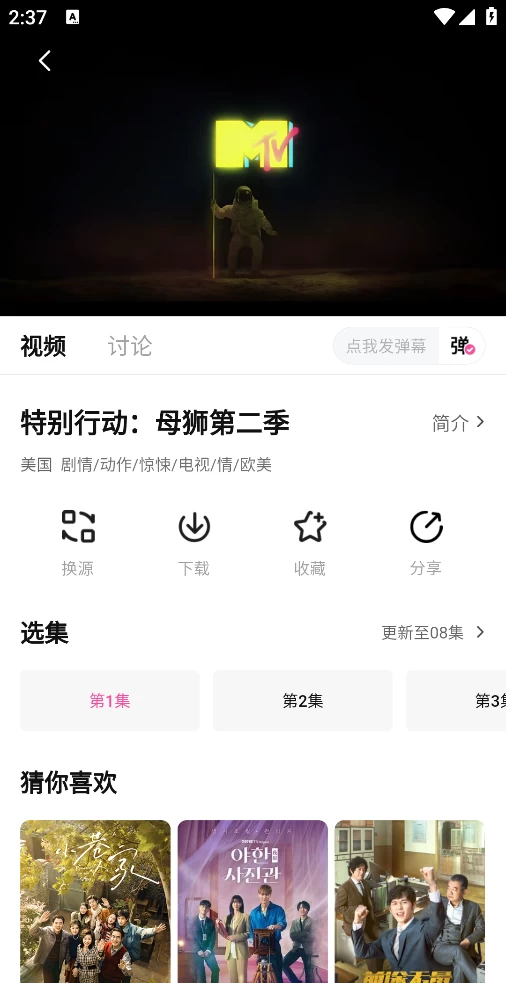 图片[3]-蒙太奇影视 v1.1.2 去广告版-松子软件
