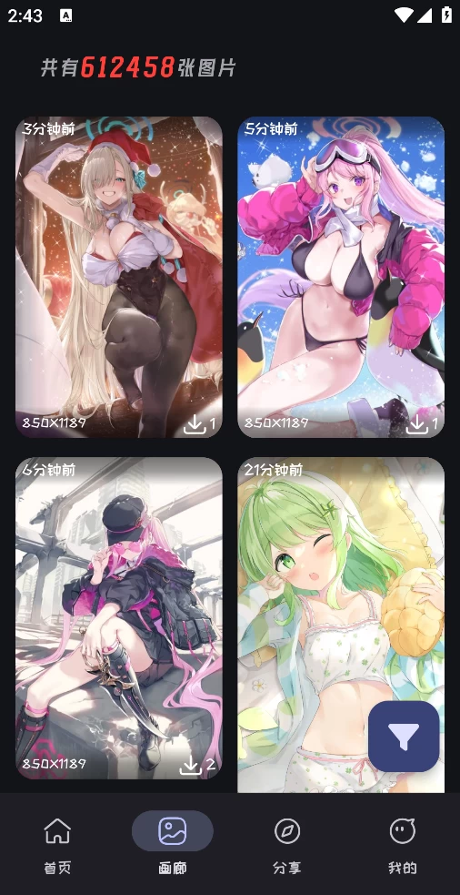图片[2]-Mi动漫 v2.3.2 去广告版-松子软件