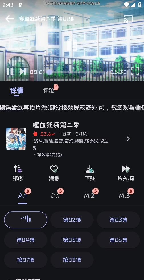 图片[3]-Mi动漫 v2.3.2 去广告版-松子软件