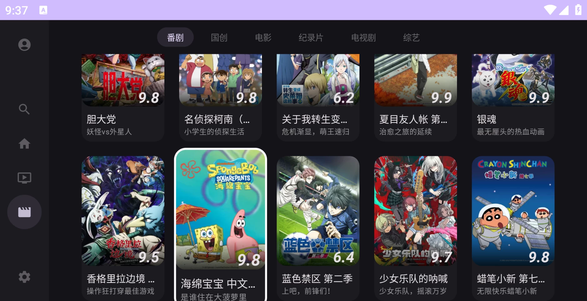 图片[2]-BV v898_0.3.16 哔哩哔哩tv版第三方客户端-松子软件