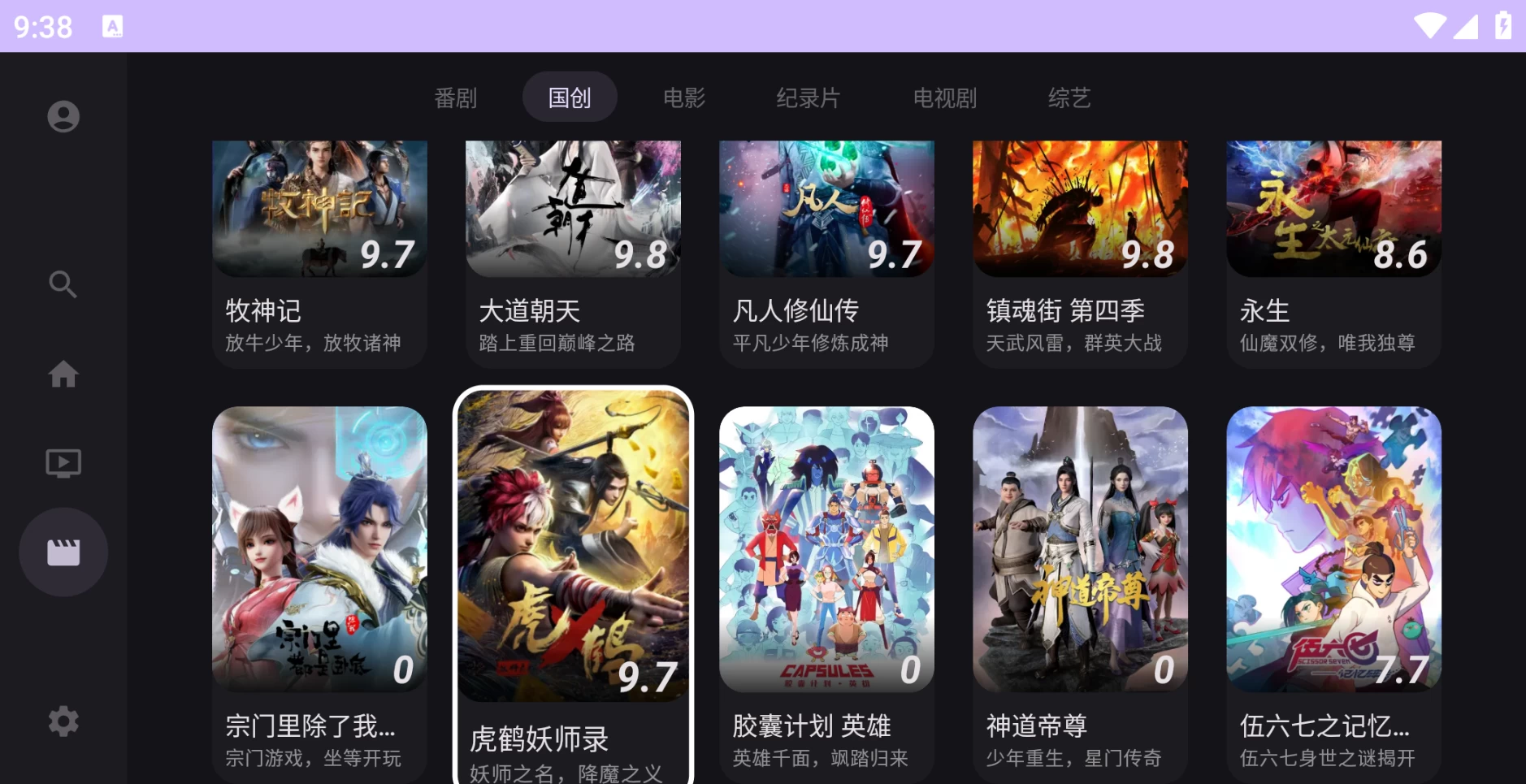 图片[3]-BV v898_0.3.16 哔哩哔哩tv版第三方客户端-松子软件