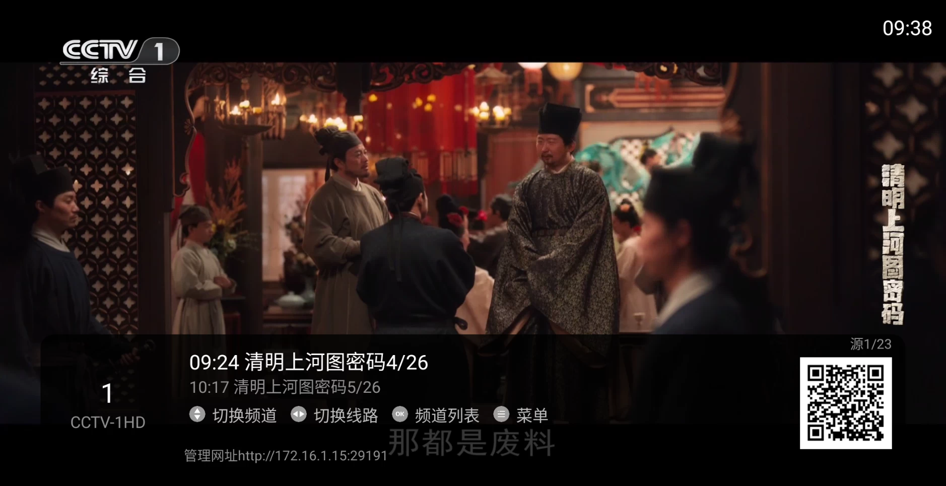 图片[1]-频道多多 v1.4.0-松子软件