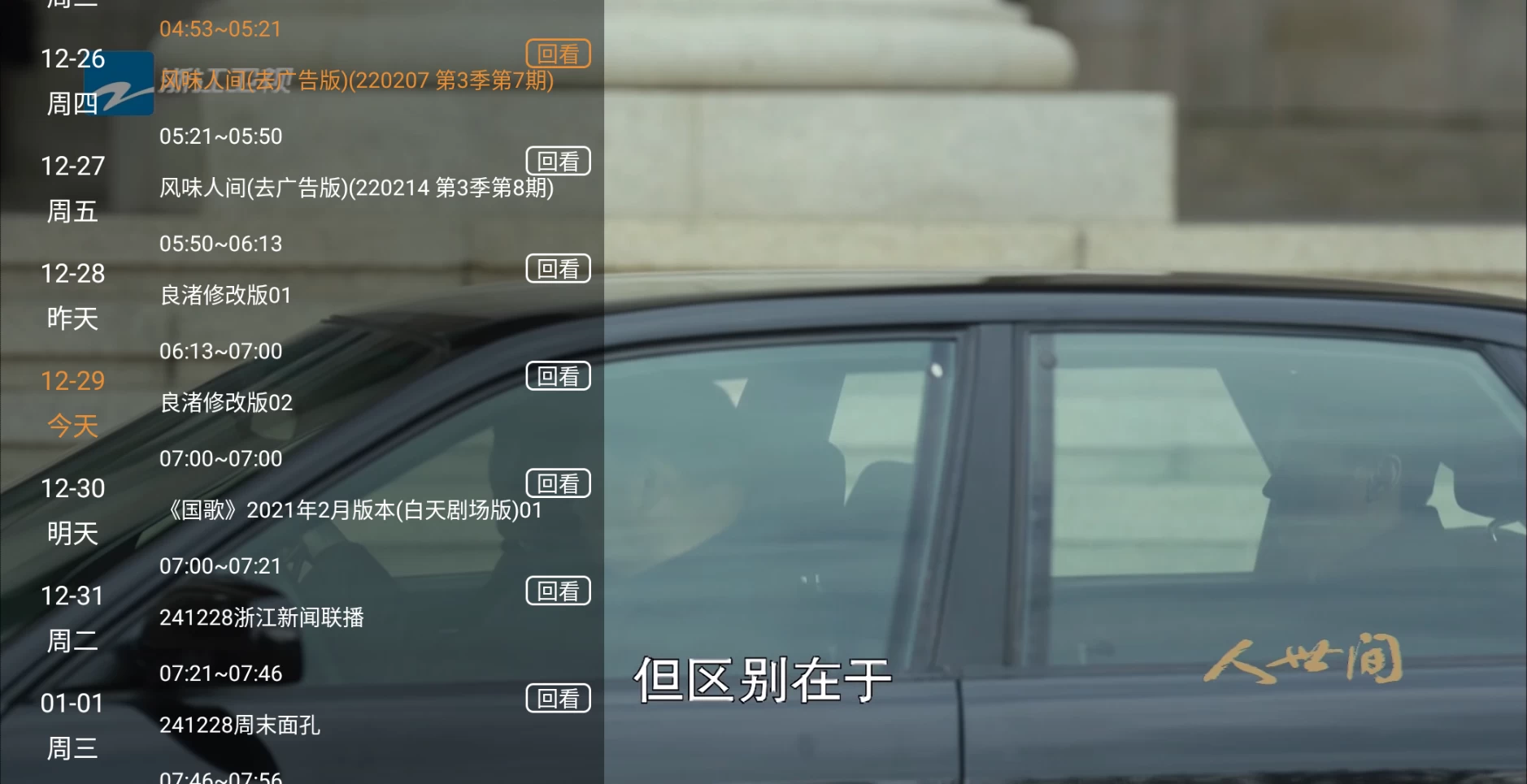 图片[3]-频道多多 v1.4.0-松子软件