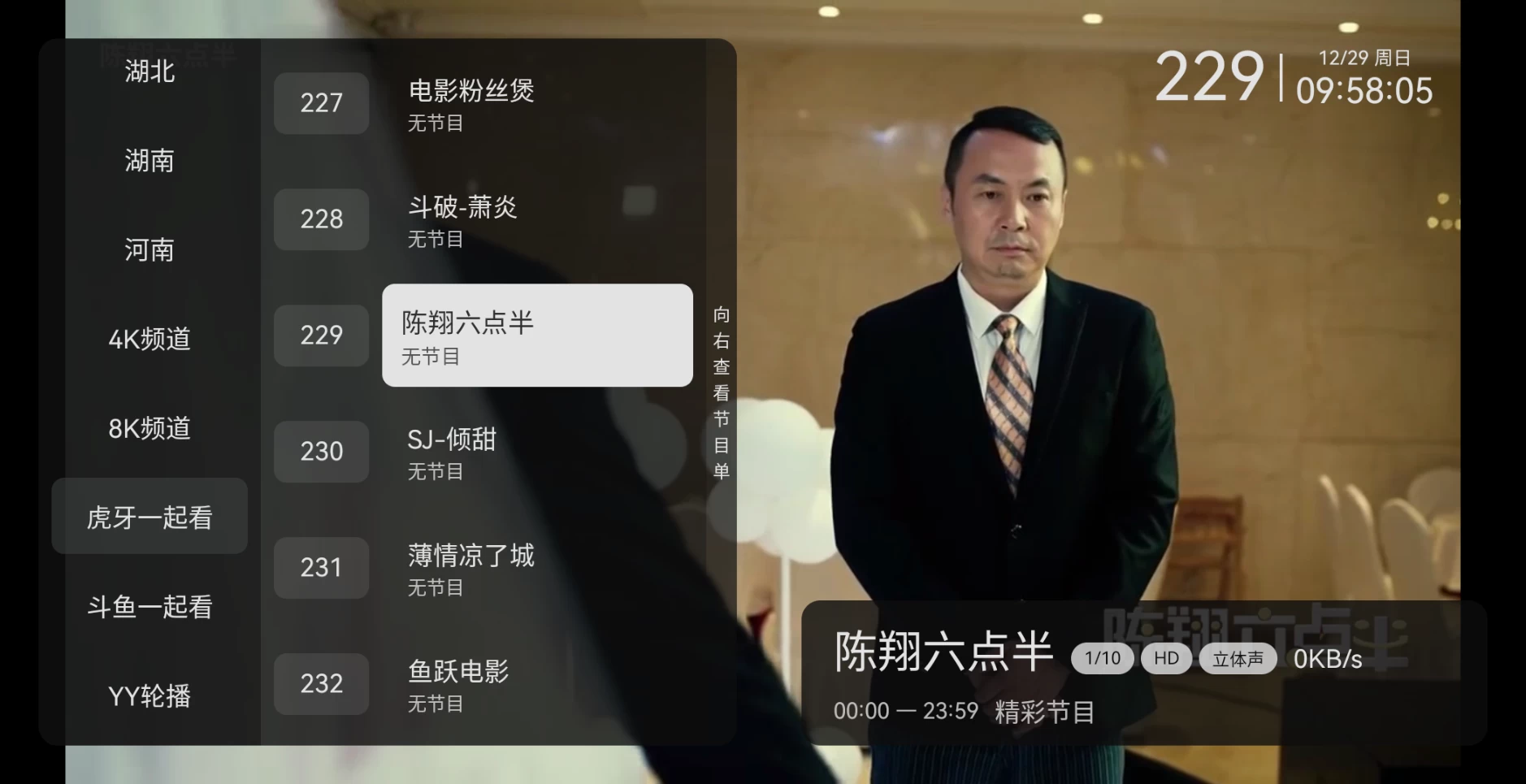 图片[3]-小飞电视 v2.9.0 电视直播-松子软件