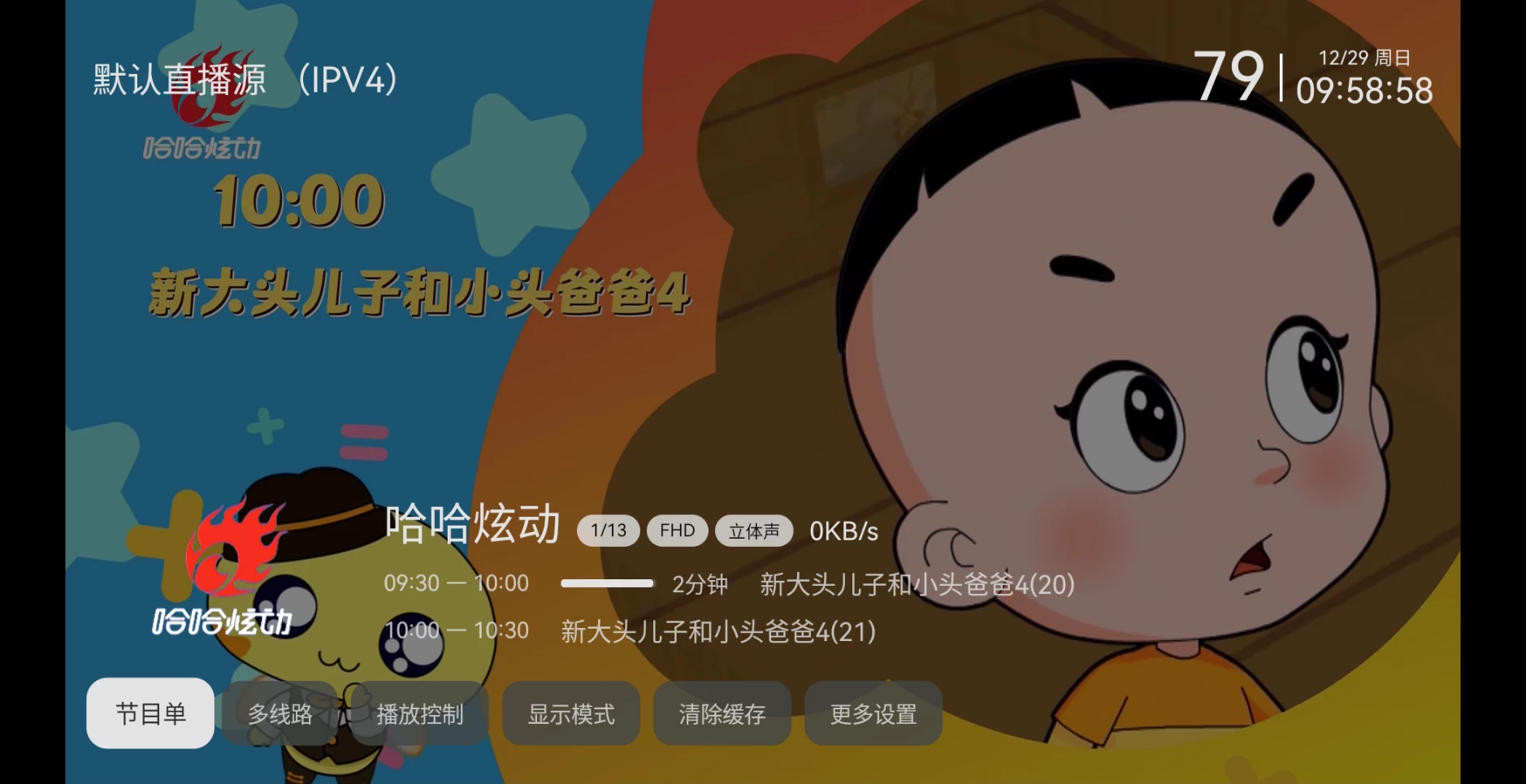 图片[4]-小飞电视 v2.9.0 电视直播-松子软件