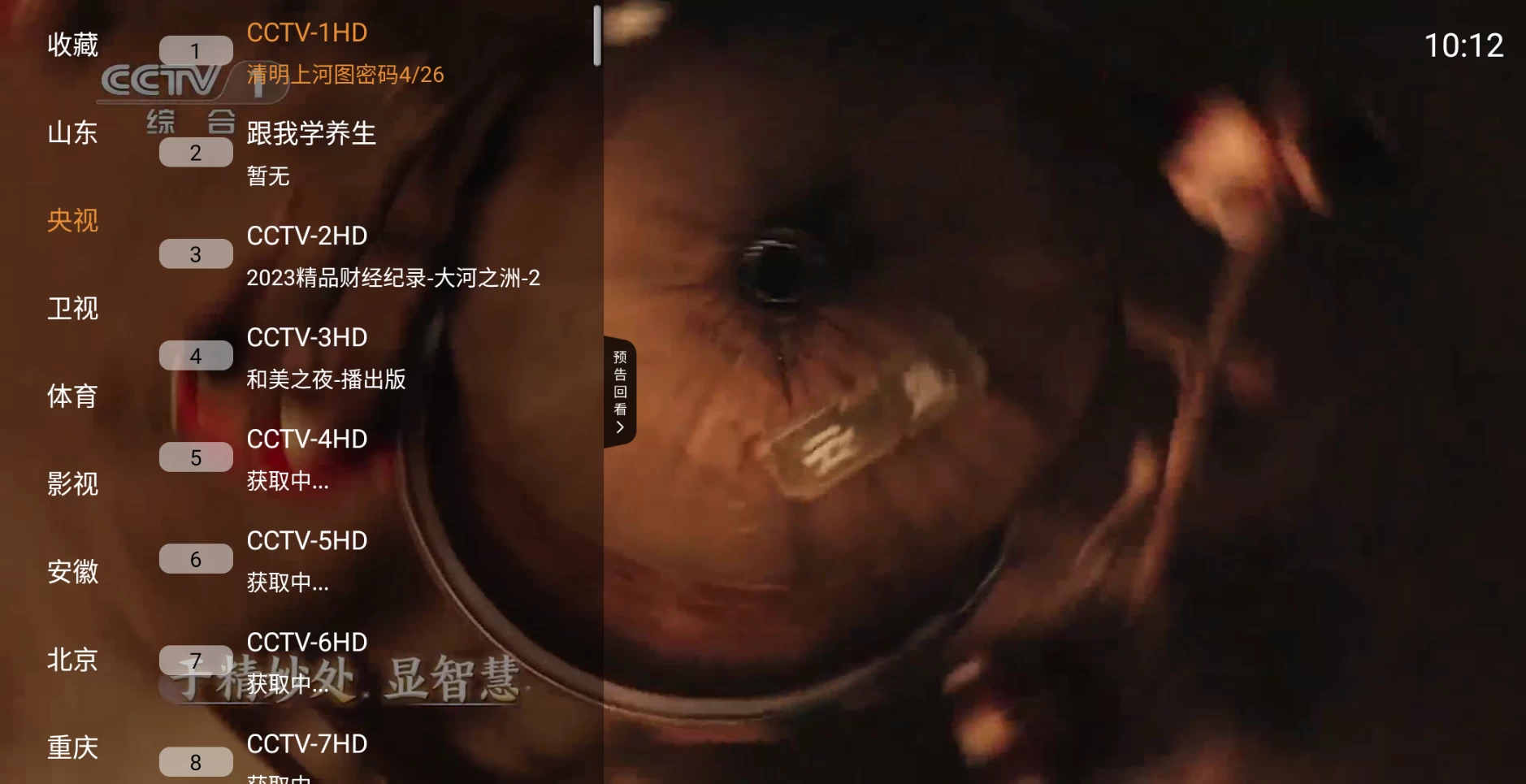 图片[1]-极速播TV v1.4.0-松子软件