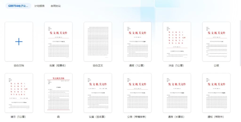图片[4]-Windows WPS 电信单位定制版永久激活-松子软件