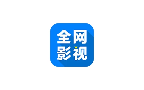 全网影仓TV v6.1.8 内置视频源-松子软件