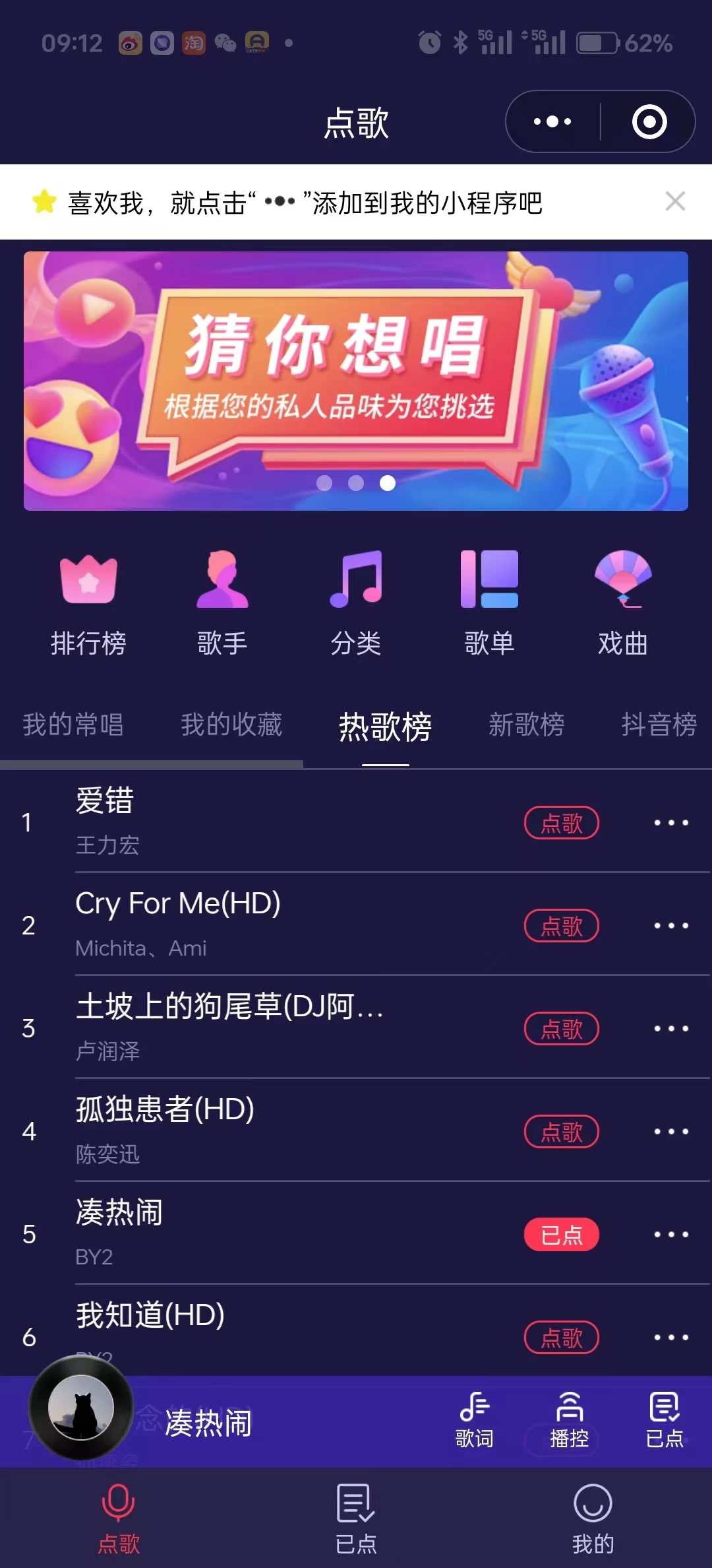 图片[5]-智能K歌TV v3.15.69.2401261605 可手机点歌的音乐KTV-松子软件