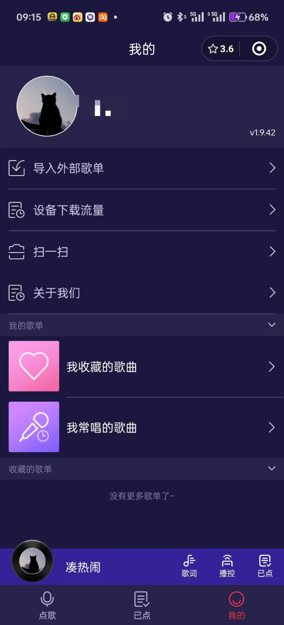 图片[6]-智能K歌TV v3.15.69.2401261605 可手机点歌的音乐KTV-松子软件