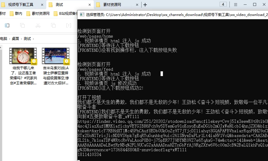 图片[3]-Windows 最新视频号下载器！一键下载为MP4格式，完全免费-松子软件