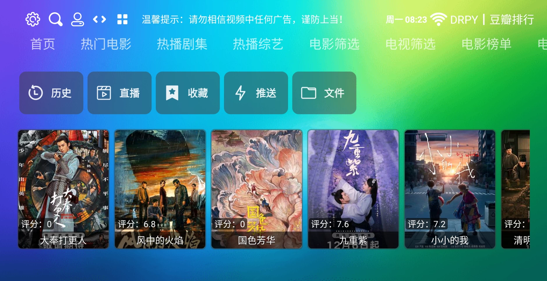 图片[1]-龙门影视TV v2.3.7 社区版-松子软件