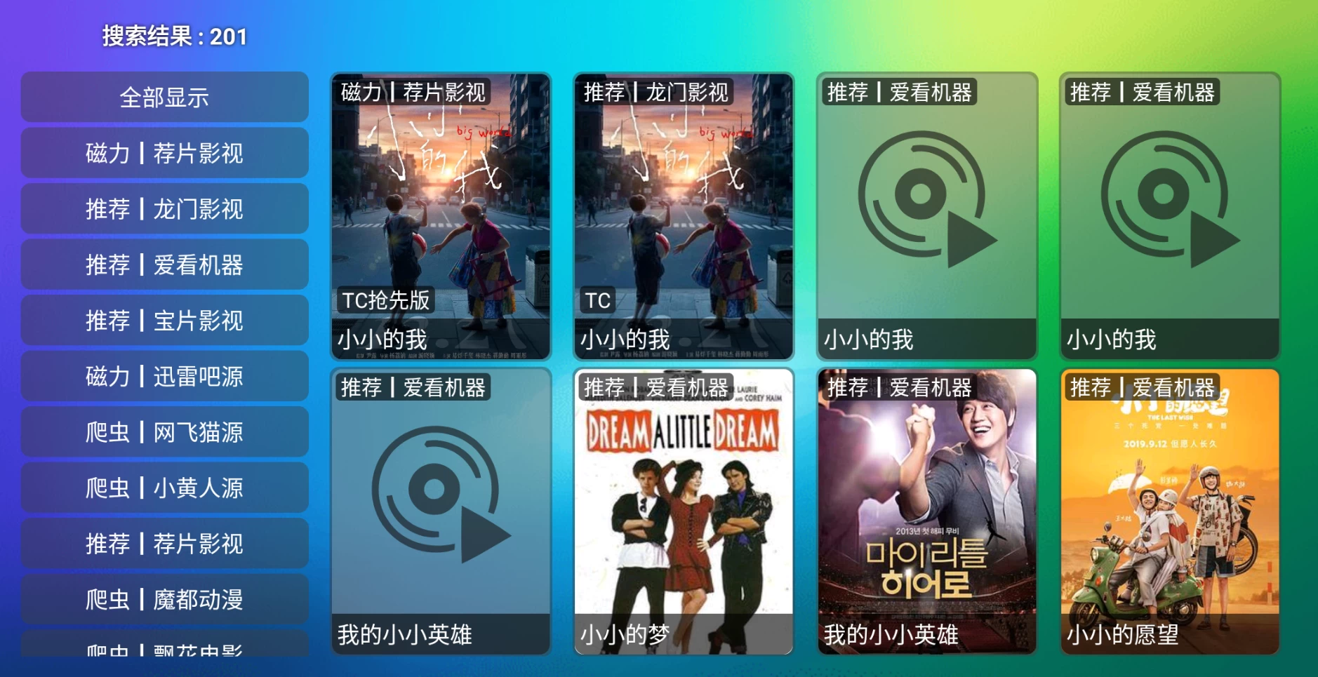 图片[2]-龙门影视TV v2.3.7 社区版-松子软件
