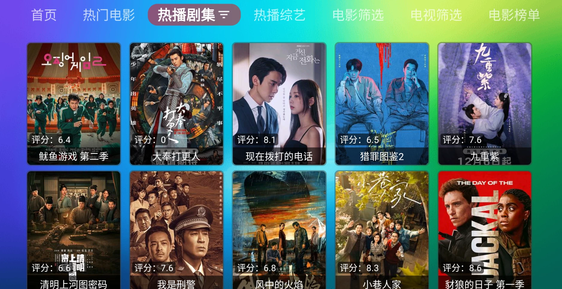 图片[3]-龙门影视TV v2.3.7 社区版-松子软件