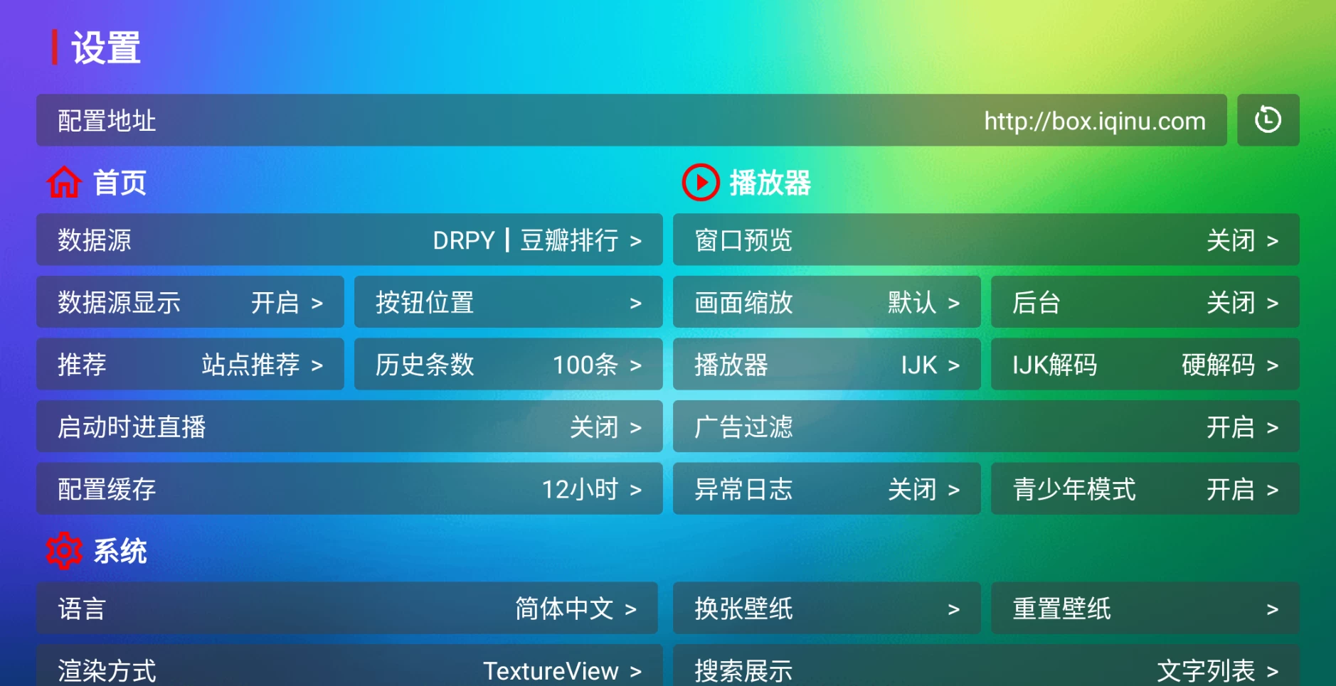 图片[4]-龙门影视TV v2.3.7 社区版-松子软件