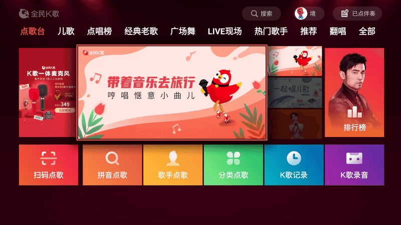 图片[1]-全民K歌免费版 v5.9.0.1-松子软件