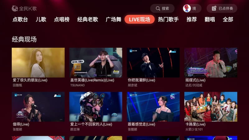 图片[3]-全民K歌免费版 v5.9.0.1-松子软件