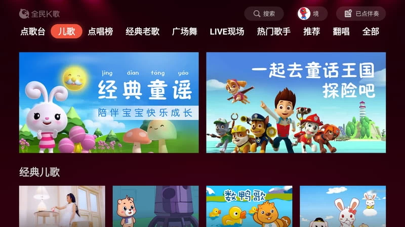 图片[4]-全民K歌免费版 v5.9.0.1-松子软件