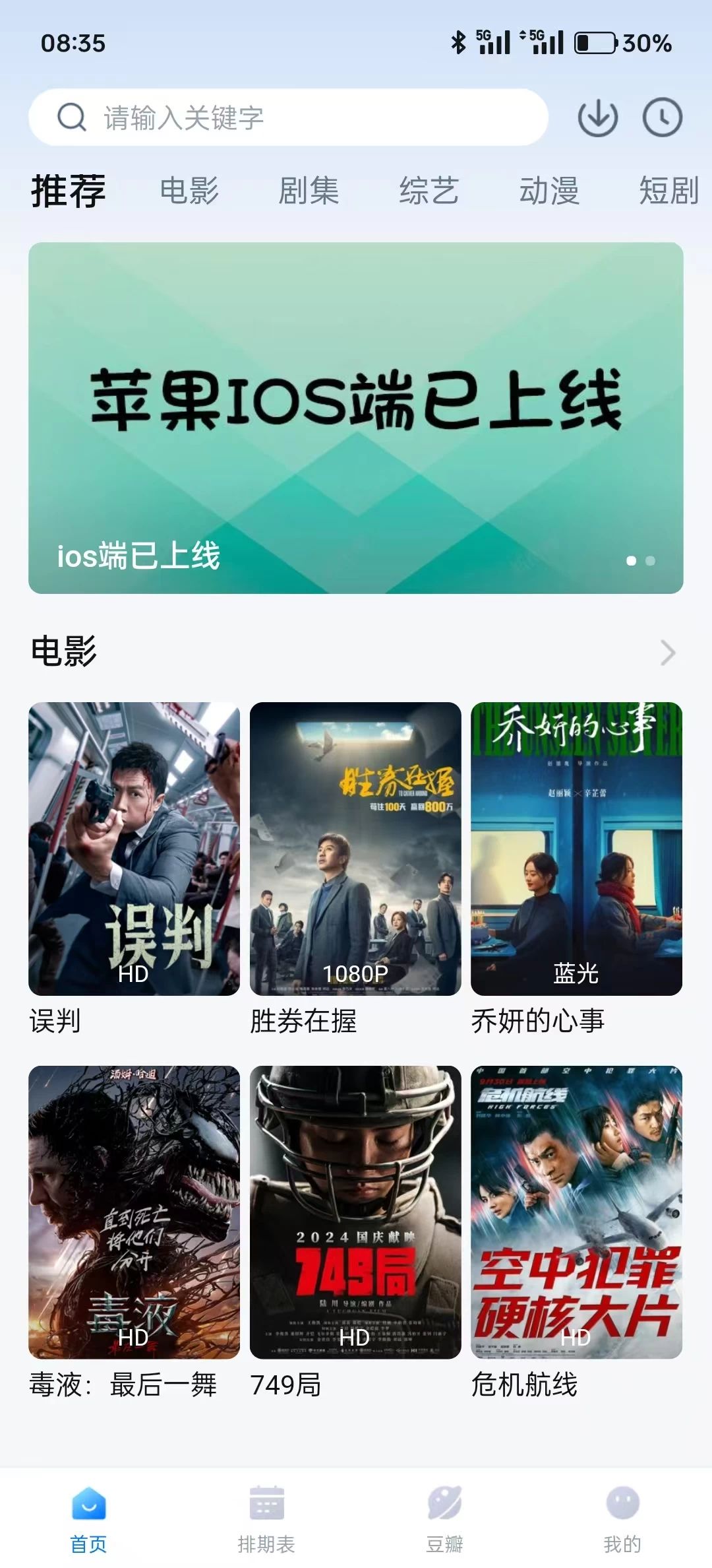 图片[2]-看世界 v3.3.2 去广告版-松子软件
