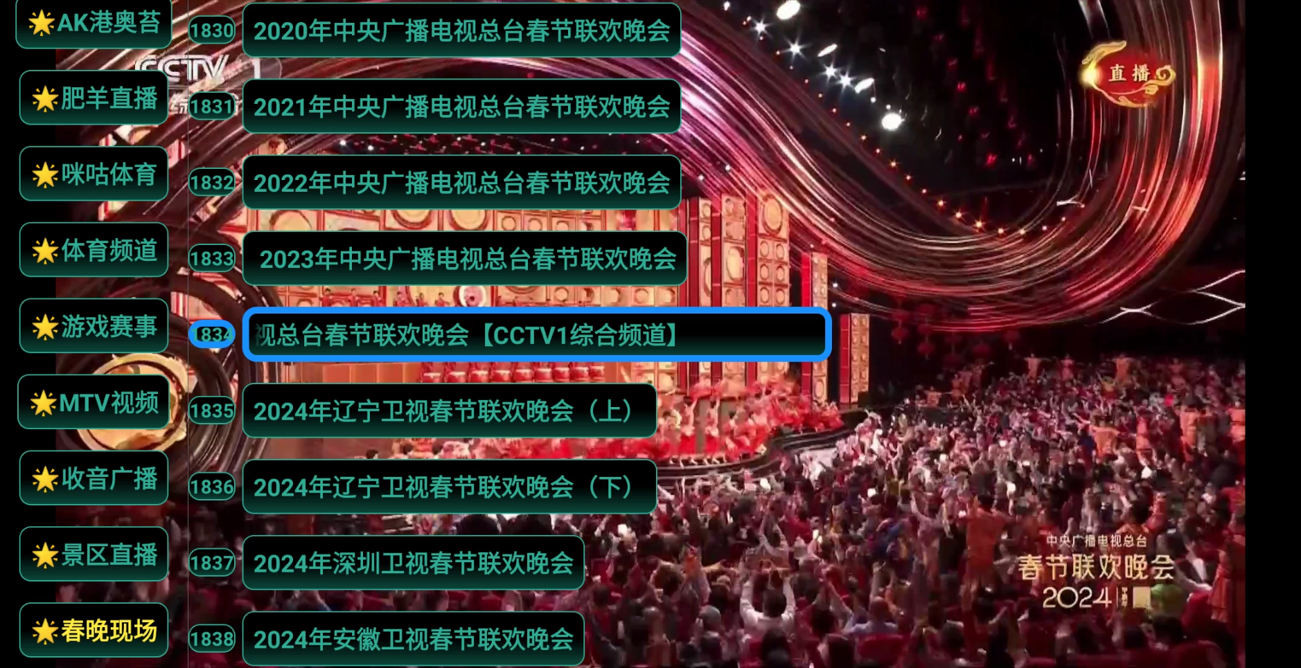 图片[2]-七星i.tv v2.0 直播版内置源，多线路IPV4高清电视直播TV-松子软件