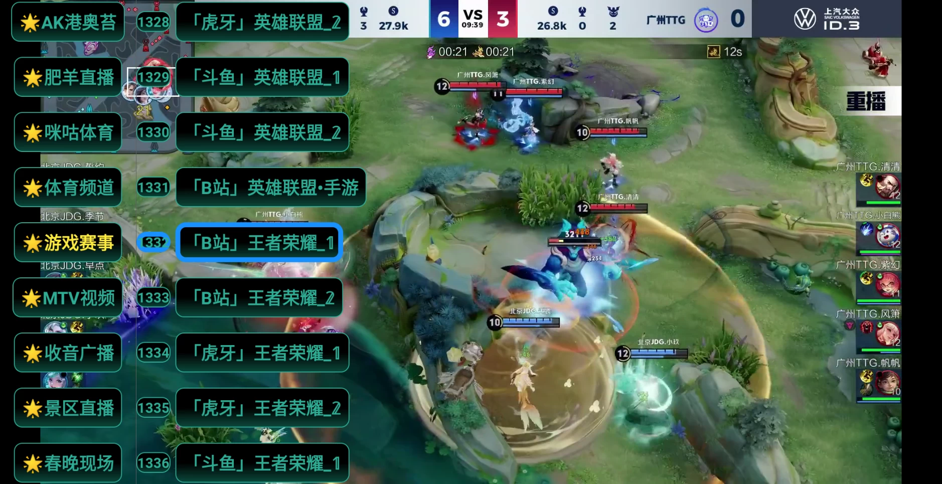 图片[3]-七星i.tv v2.0 直播版内置源，多线路IPV4高清电视直播TV-松子软件