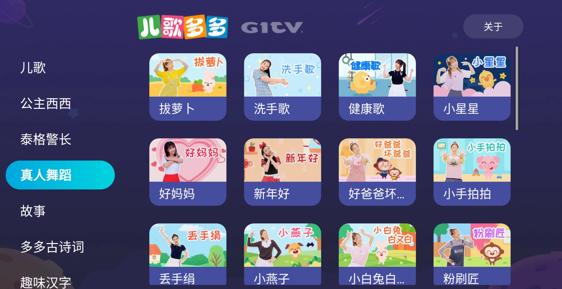 图片[2]-儿歌多多TV v1.3.4.0 百万儿歌，无限使用-松子软件
