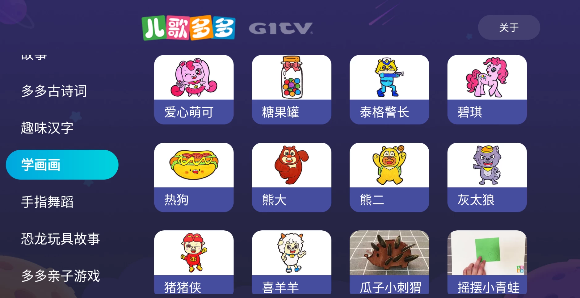 图片[3]-儿歌多多TV v1.3.4.0 百万儿歌，无限使用-松子软件