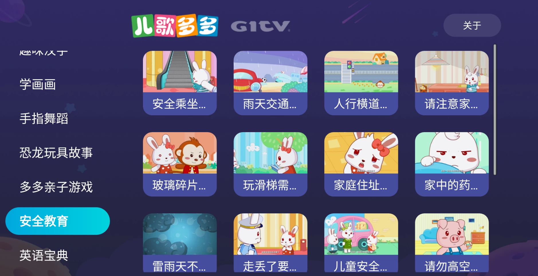 图片[4]-儿歌多多TV v1.3.4.0 百万儿歌，无限使用-松子软件
