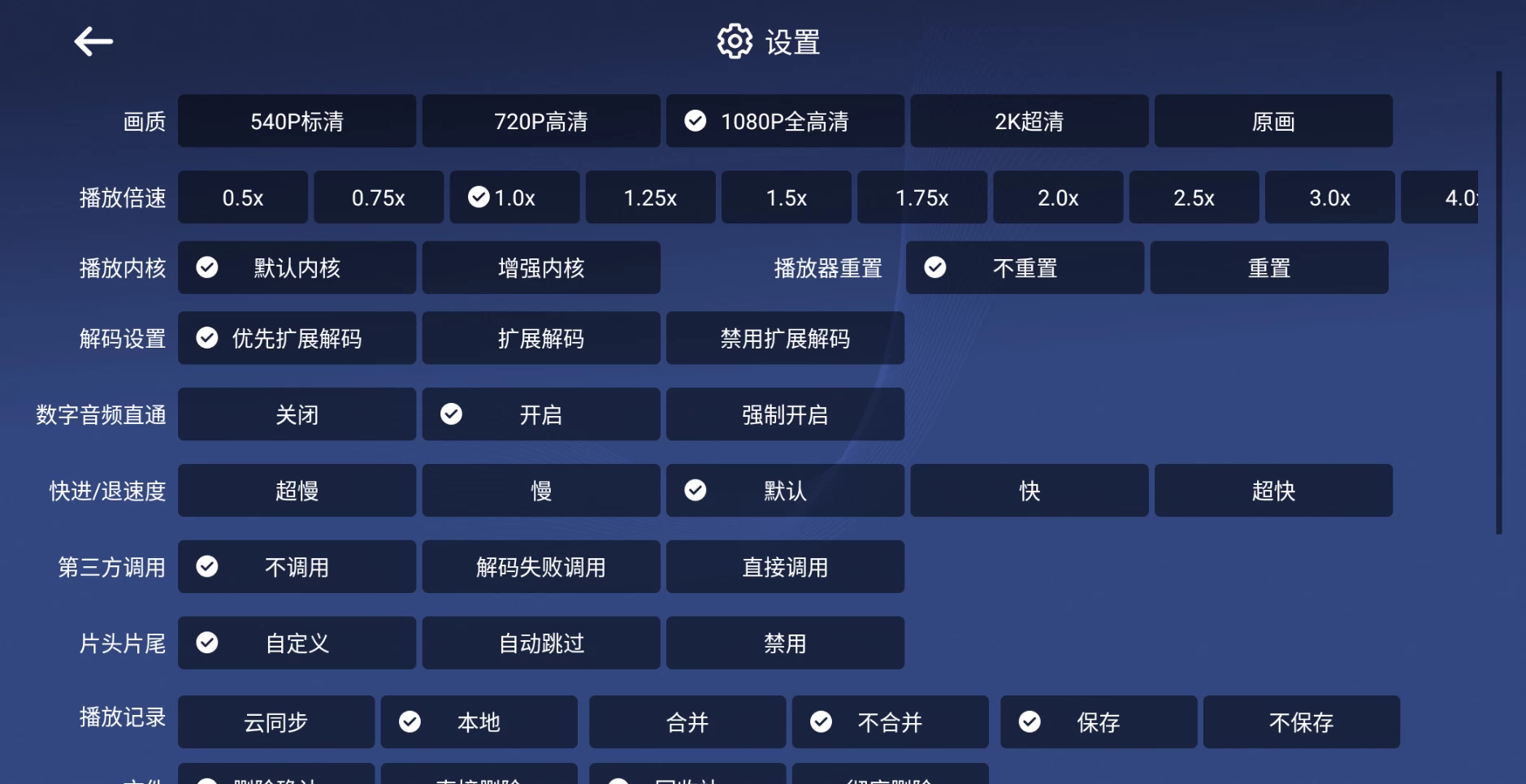 图片[5]-小白云盘TV（阿里云盘）v1.7.5 无限制网盘电视版-松子软件