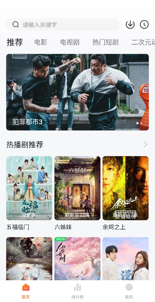 图片[1]-小柚子影视 v5.0.2 去广告版-松子软件