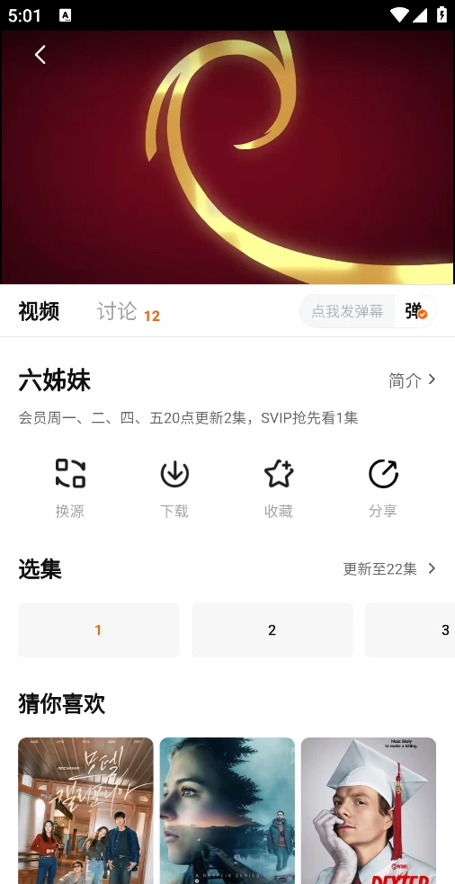 图片[3]-小柚子影视 v5.0.2 去广告版-松子软件