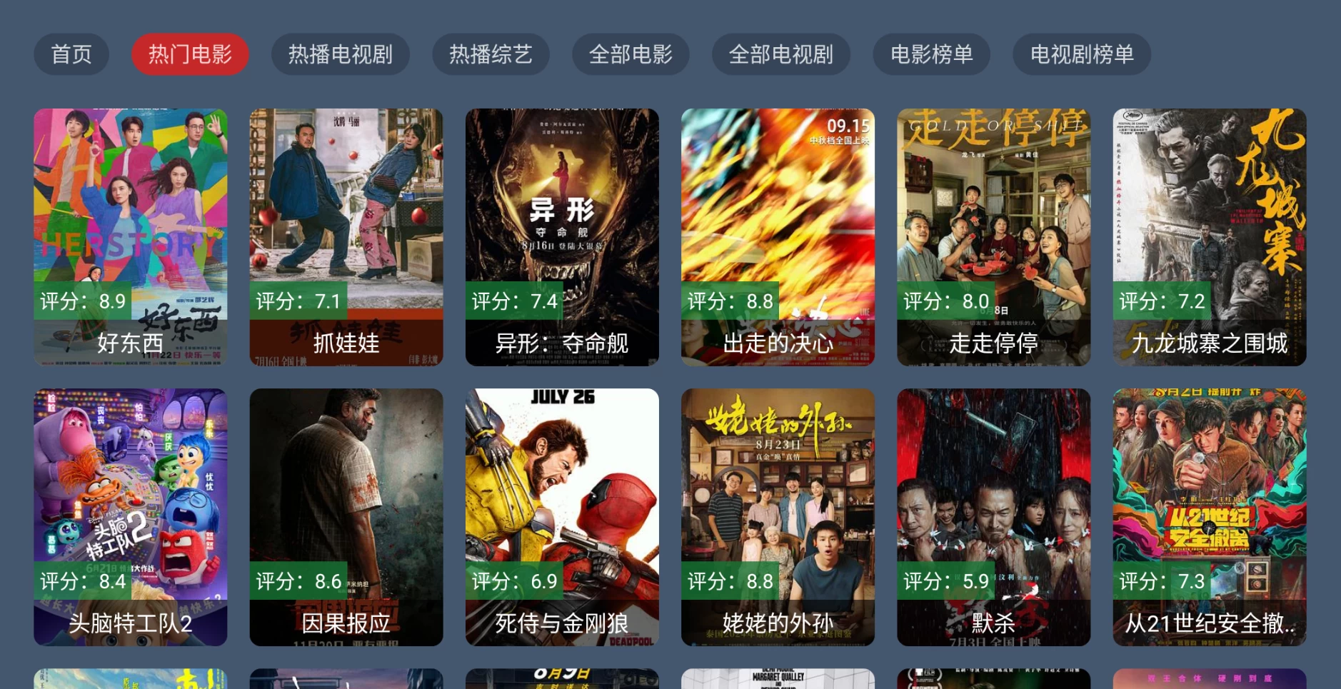 图片[6]-叶子TV v1.1.8(多仓) 内置线路-松子软件